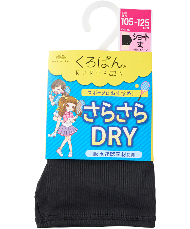 Deorart 膝下切り替え黒パンツ DRT2757 [無地]スカート風 ユニセックス・ワイドパンツ